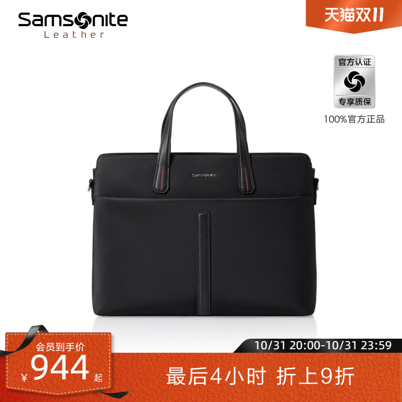 新秀丽轻便休闲公文包