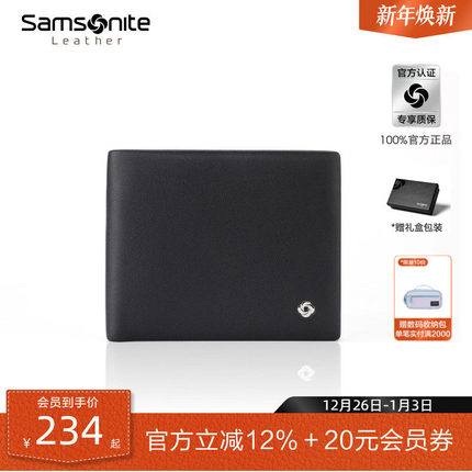 新年礼物 Samsonite新秀丽男士短钱夹卡包一体证件包商务钱包TK7
