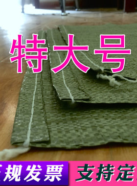 特大号编织袋正规发票源头大厂