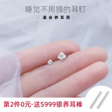 色菲尔 纯银简约小巧耳棒 s999  拍2件 5.9元包邮（需用券） 