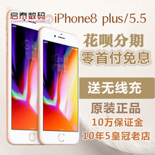 【分期免息】Apple/苹果 iPhone 8 Plus 苹果8P手机 iPhone8 Plus
