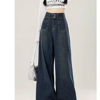 深色高腰阔腿牛仔裤女2025秋季新款宽松垂感复古蓝小个子直筒裤子