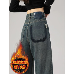 复古牛仔裤女秋冬加绒新款阔腿美式轻奢窄版直筒小个子撞色拖地裤