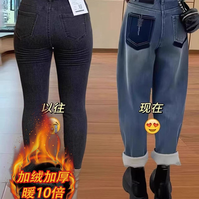 设计感高腰显瘦哈伦牛仔裤女秋冬季加绒加厚大码宽松九分老爹裤子