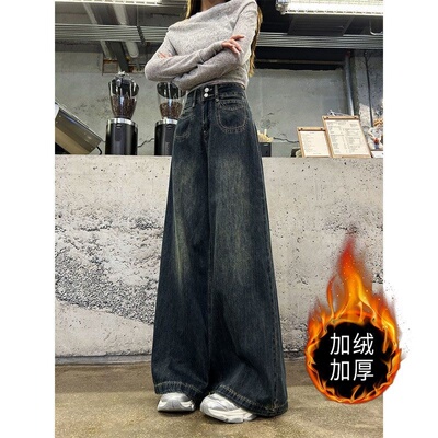 秋冬加绒做旧双扣阔腿牛仔裤女大码宽松直筒高腰垂感显瘦拖地裤子