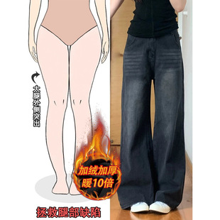 烟灰色阔腿牛仔裤女加厚秋冬加绒大码胖mm宽松显瘦梨形身材直筒裤