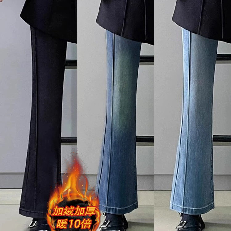 复古微喇牛仔裤女秋冬加绒大码胖mm弹力显瘦梨型身材喇叭马蹄裤子