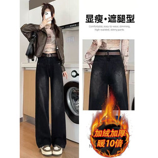 直筒牛仔裤女春秋冬季2025年新款黑色小个子宽松显瘦加绒阔腿裤子