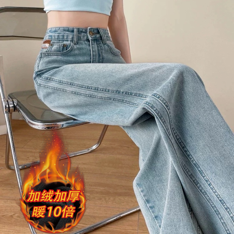 浅色窄版阔腿牛仔裤女2026秋冬新款宽松遮胯梨形加绒直筒拖地裤子