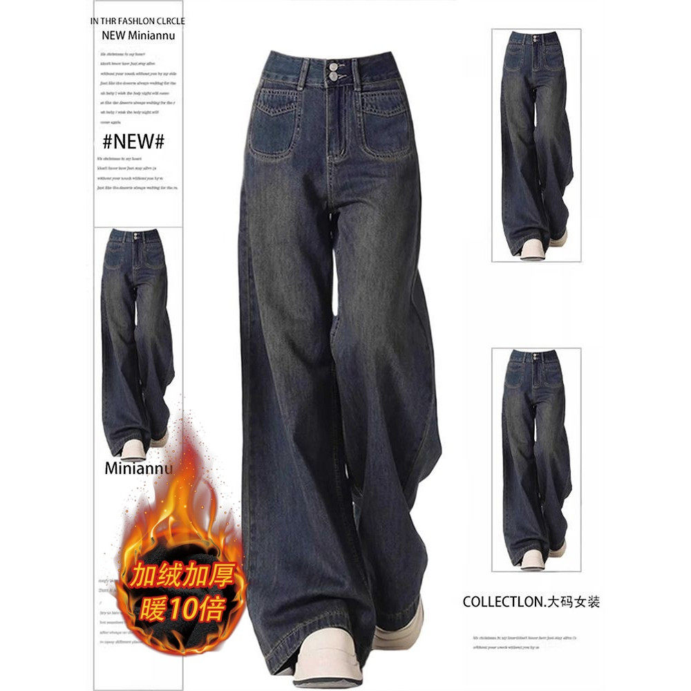 深蓝垂感微喇牛仔裤女秋冬加绒高腰宽松设计感不贴腿阔腿拖地裤子