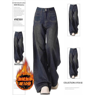 深蓝垂感微喇牛仔裤女秋冬加绒高腰宽松设计感不贴腿阔腿拖地裤子