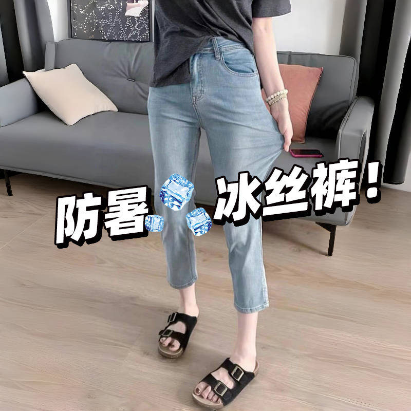 大码天丝开叉八分牛仔裤女夏季薄款胖mm小个子高腰显瘦直筒烟管裤