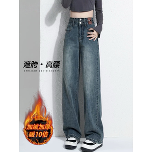 加绒阔腿牛仔裤女秋冬2025年新款复古蓝高腰窄版不贴腿直筒拖地裤
