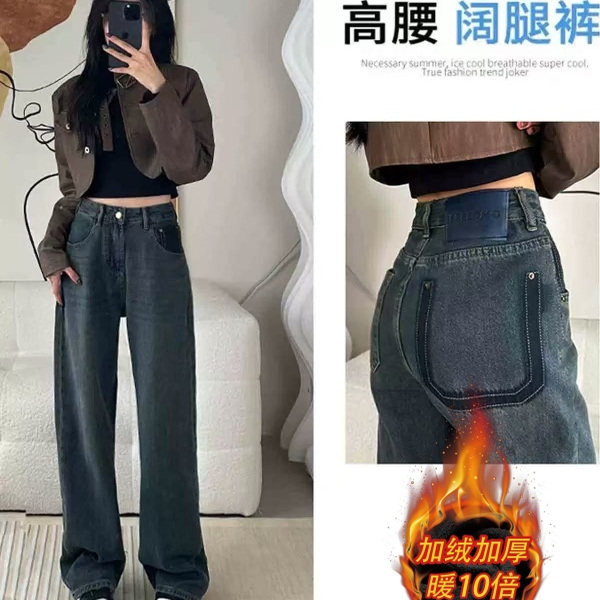 水泥灰窄版阔腿牛仔裤女秋冬季加绒加厚新款高腰显瘦撞色直筒长裤