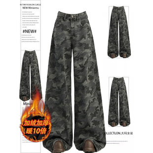 美式复古工装牛仔阔腿裤女秋冬加绒迷彩高腰显瘦宽松直筒拖地裤子