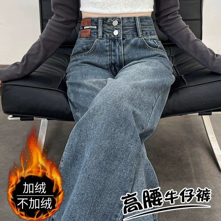 秋冬新款加绒加厚高腰阔腿牛仔裤女显瘦窄版大码显瘦宽松直筒裤子