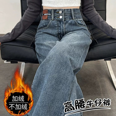 秋冬新款加绒加厚高腰阔腿牛仔裤女显瘦窄版大码显瘦宽松直筒裤子