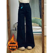 女 加绒宽松显瘦超显腿长拖地牛仔裤 黑色复古高腰阔腿微喇裤 秋冬季