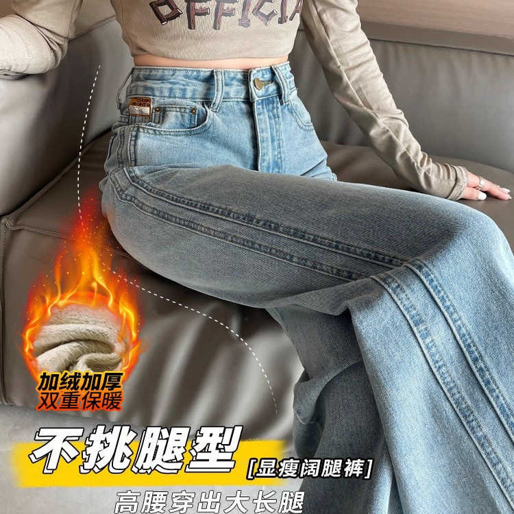 浅蓝色窄版阔腿牛仔裤2026年新款女高腰宽松加绒直筒拖地裤子秋冬