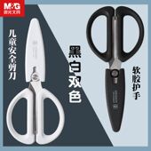 优品软胶护手剪刀学生手工剪纸专用儿童安全剪刀便携式 剪刀