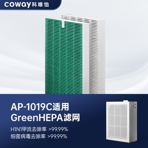 韩国COWAY科唯怡AP-1019C空气净化器GREENHEPA一体滤网除菌除病毒