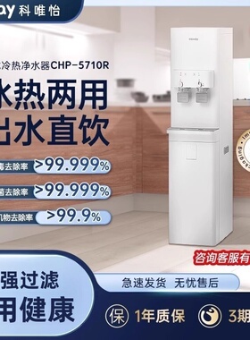 韩国coway净水器家用直饮厨房自来水过滤RO反渗透纯水机CHP-5710R