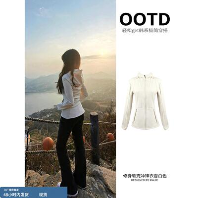 白杏色软壳冲锋衣外套女款春夏修身收腰短款夹克爬山穿搭运动上衣