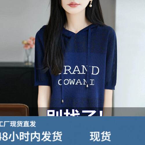 大码女装连帽卫衣胖mm夏季冰丝针织衫女士短袖t恤遮肚子显瘦上衣