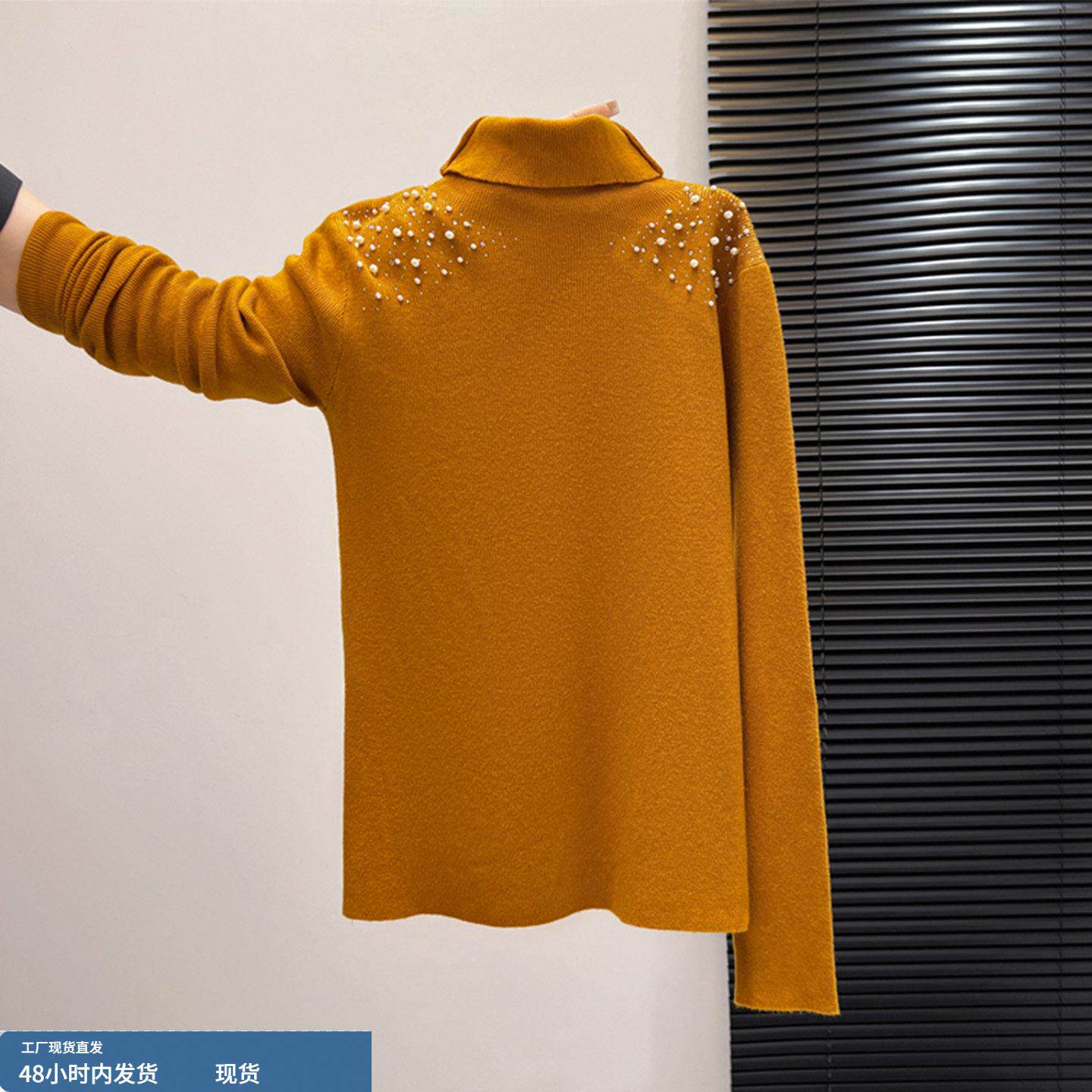 时尚洋气钉珠高领长袖针织打底衫女秋冬2025新款气质内搭上衣毛衣