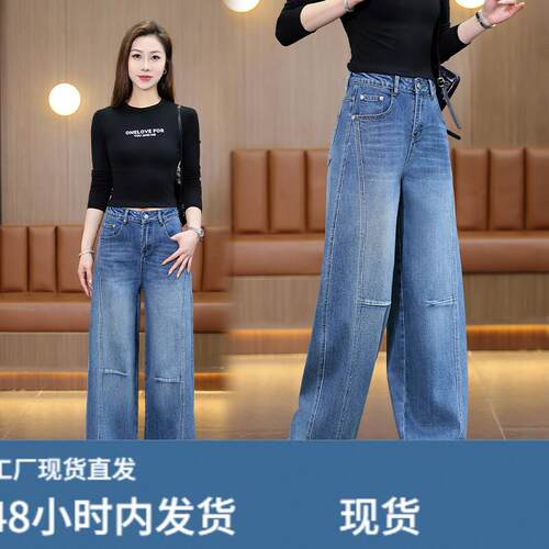 时尚牛仔宽裤女2026春季秋洋派宽松显瘦高腰直筒裤休闲弯刀裤子