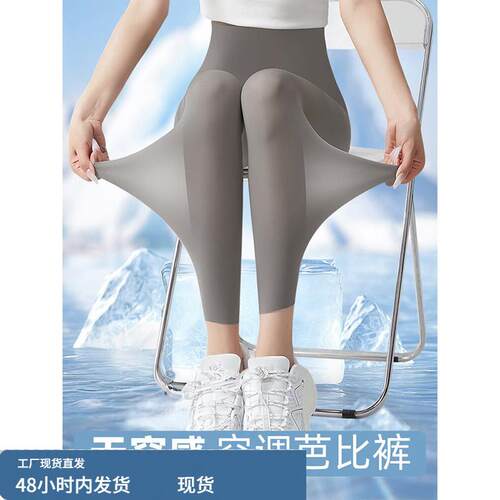 冰丝超薄鲨鱼裤女夏天外穿新款面膜裤大码高腰瑜伽运动紧身打底裤