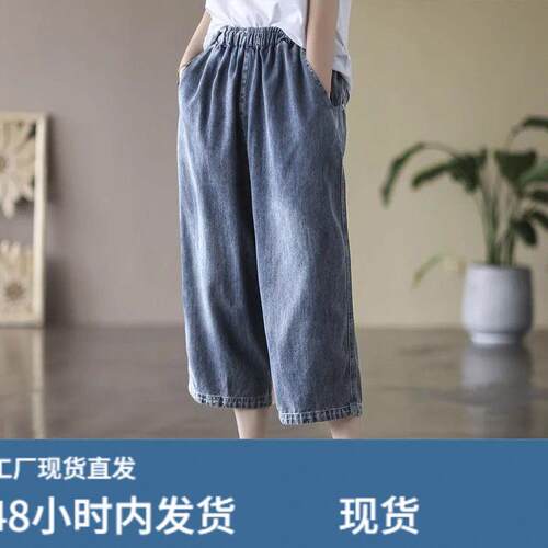 夏天薄款牛仔八分阔腿裤女2026夏季新款宽松大码显瘦松服饰二件套