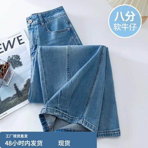 蓝色弯刀软牛仔裤阔腿裤女夏季薄款2026小个子八分裤显瘦直筒裤子