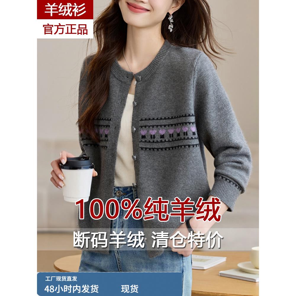 覆古提花羊绒开衫女士秋冬新款高级感遮肉小个子短款针织外穿毛衣
