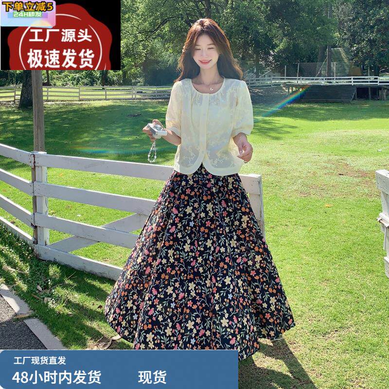 法式短袖小衫碎花半身裙两件套女夏新款小清新高腰显瘦a字裙套装