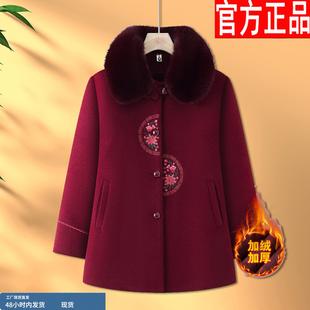 中老年妈妈女装秋冬季毛呢大衣喜庆生日2025新款奶奶冬装老人衣服