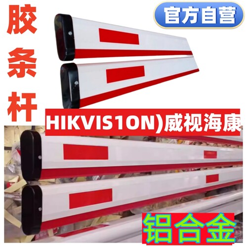 铝合金升降起落杆道闸杆