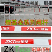 熵基道闸杆熵基栅栏杆中控升降杆起落杆挡车杆栏杆加厚原厂原装 杆