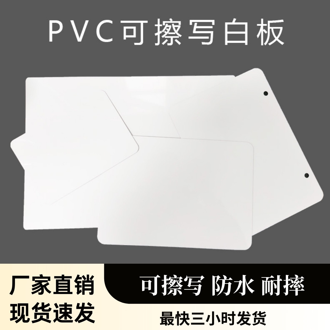 PVC可擦写白板标签牌手写标价牌可擦写标价签手写展示牌画字A3A6