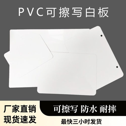 银行卡材质白板可加背胶可打孔