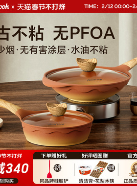 amercook阿尔菲塔复古陶土平底深煎锅家用炒菜锅不粘炒锅两件套装