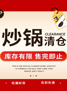 【清仓】Amercook炒锅麦饭石不粘锅平底炒菜锅专用链接
