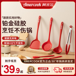 Amercook耐高温硅胶锅铲汤勺漏勺