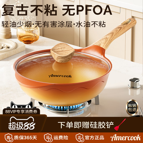 不粘锅家用炒锅燃气电磁炉专用锅