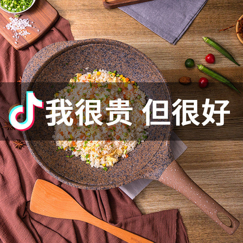 Amercook阿尔菲塔无油烟不粘锅家用平底麦饭石炒锅燃气电磁炉适用