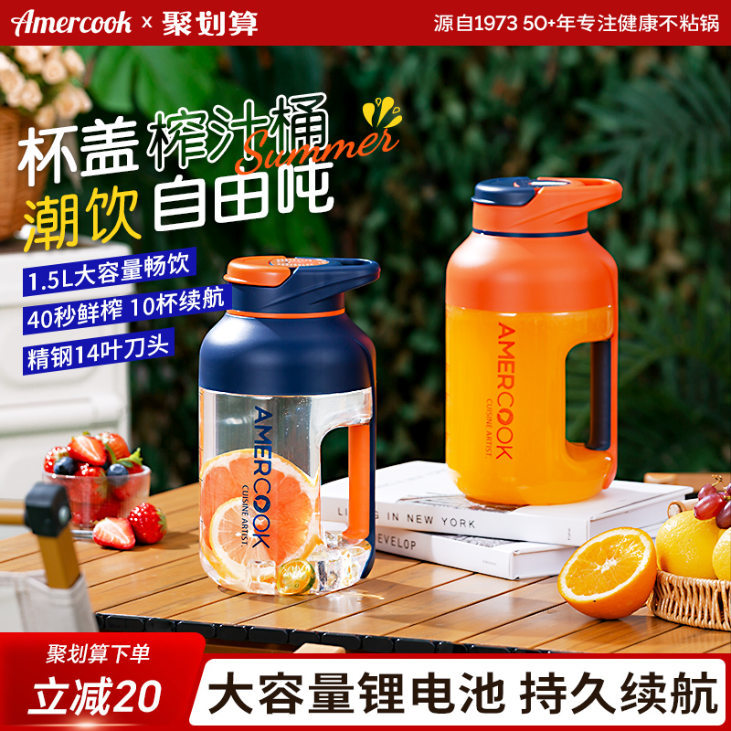 便携式电动多功能大容量炸果汁机吨吨桶榨汁