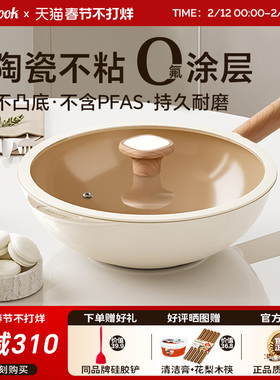 amercook陶瓷钛不粘无氟涂层家用炒菜锅平底煎炒锅燃气电磁炉专用