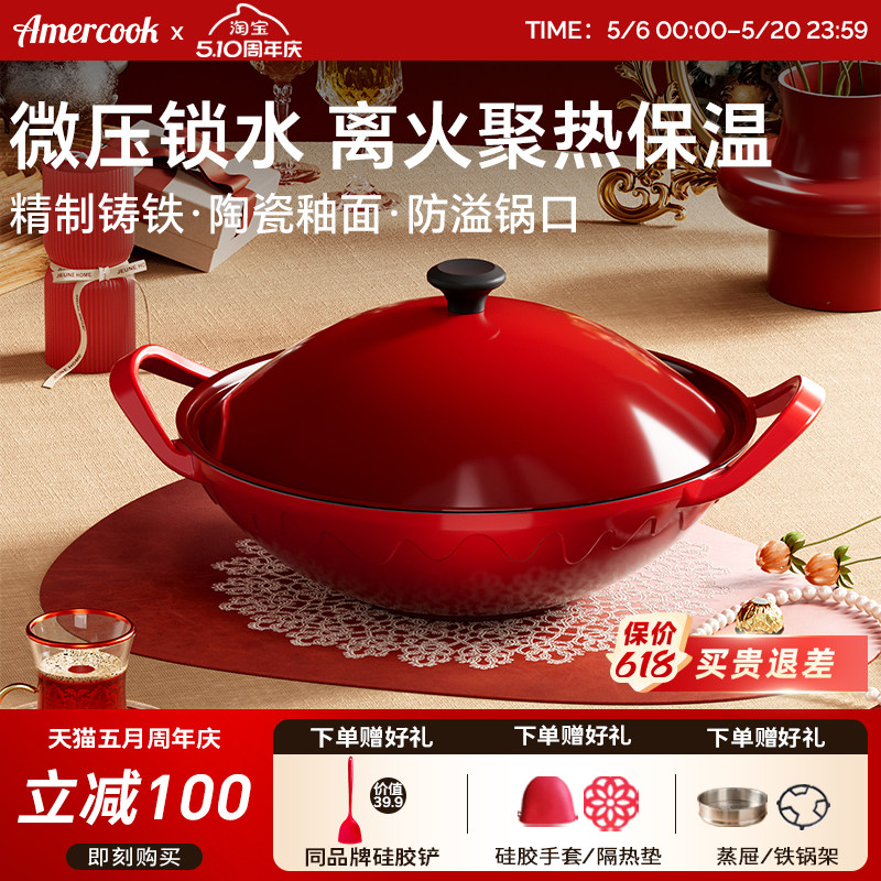 amercook珐琅锅家用铸铁炖锅炖盅砂锅煮汤锅海鲜不粘焖烧锅电