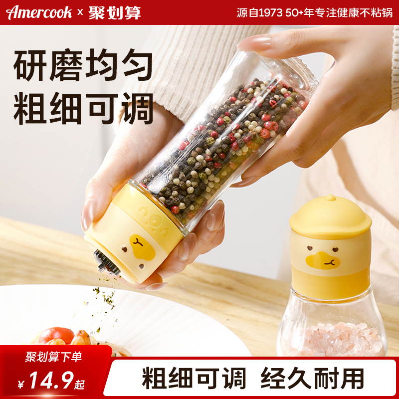 胡椒研磨器现磨手动海盐花椒粒黑白胡椒粒研磨瓶家用调料瓶调味罐