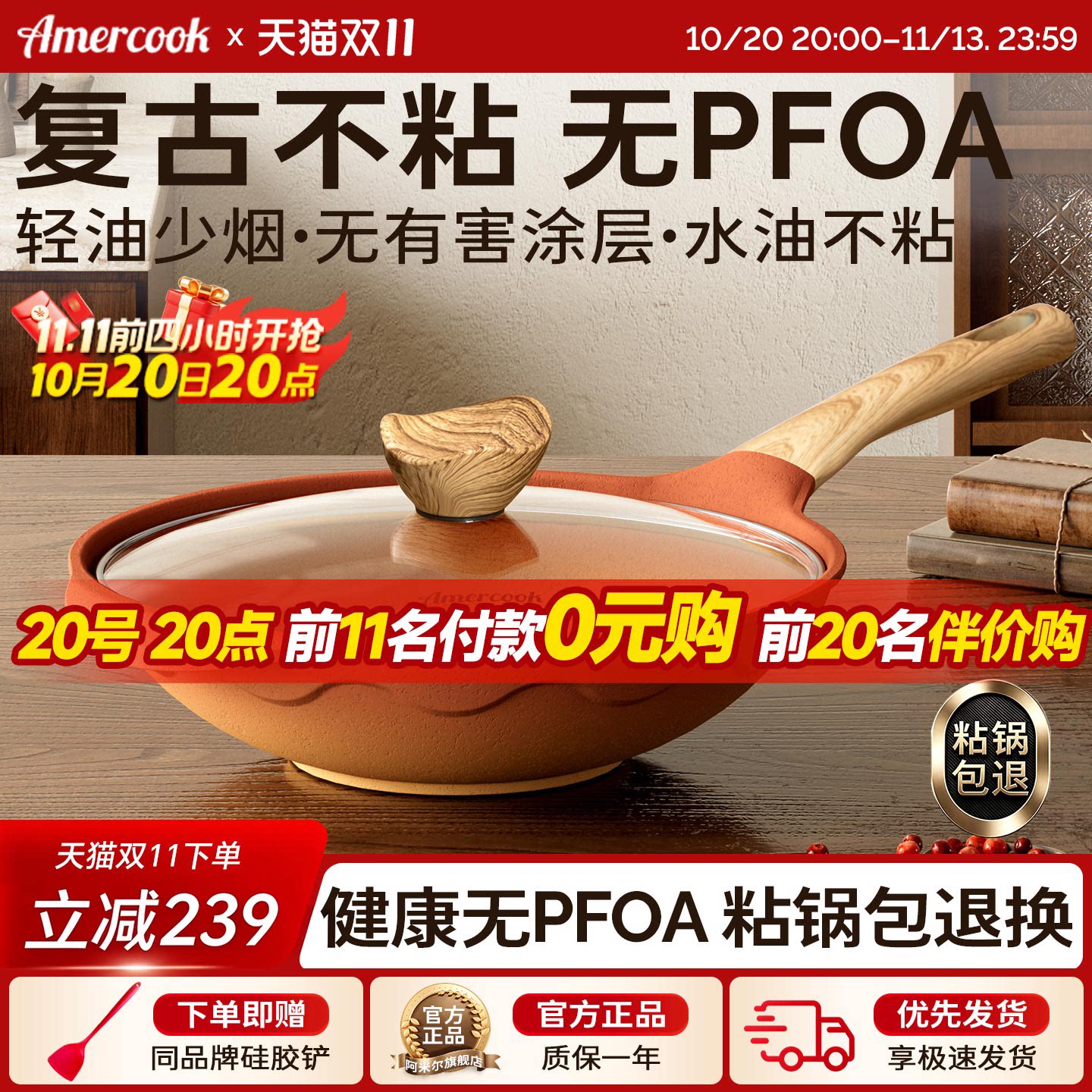 amercook阿米尔阿尔菲塔复古陶土炒锅家用不粘锅炒菜锅燃气电磁炉